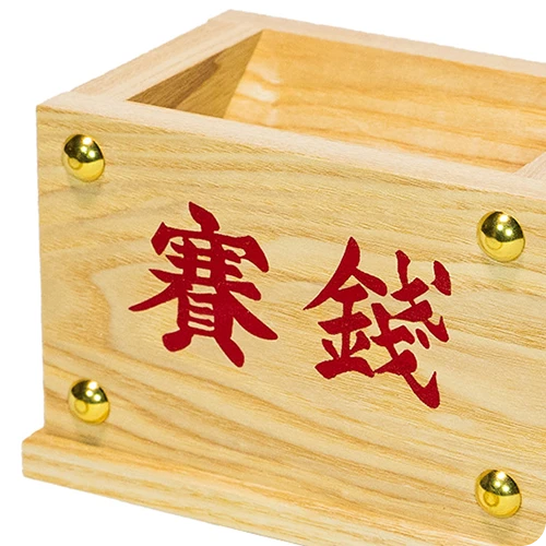 幕/のぼり/賽銭箱