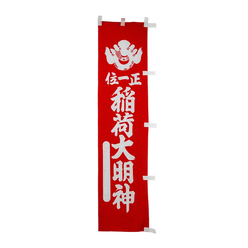 大のぼり