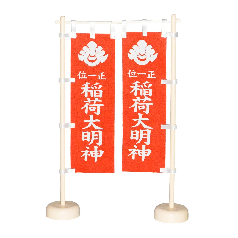 豆のぼり